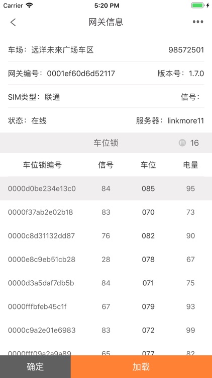 凌猫管理版 screenshot-4
