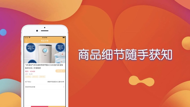 飞轩商城-购物精选平台