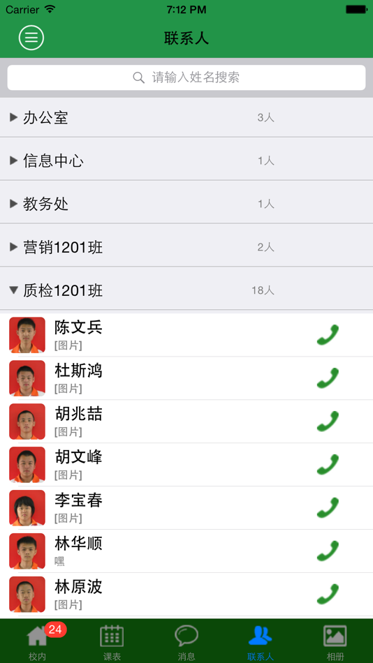 #4. 单点掌上校园 (iOS) 由: 郑州单点科技软件有限公司