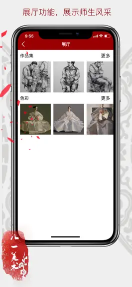 Game screenshot 八一美术 apk