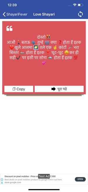 ShayariFever - Hindi Shayari(圖5)-速報App