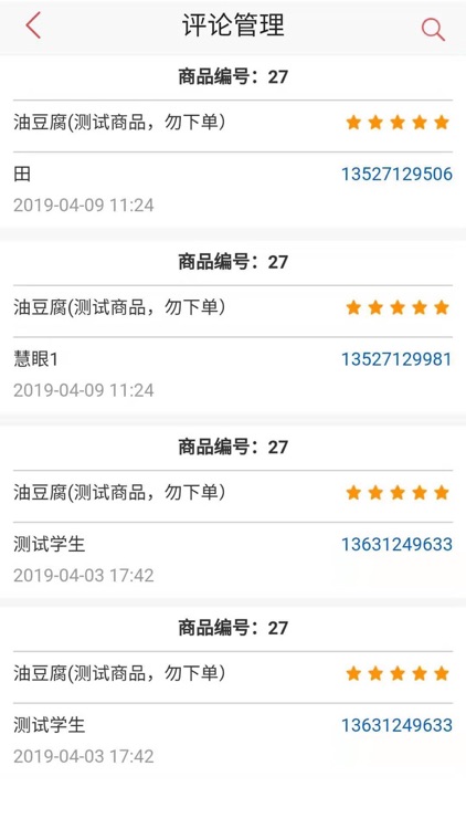 广理E家商户版 screenshot-3