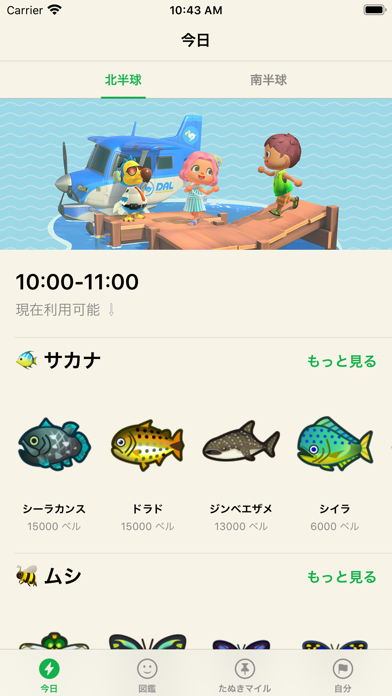 AC Guide for Animal Crossingのおすすめ画像1