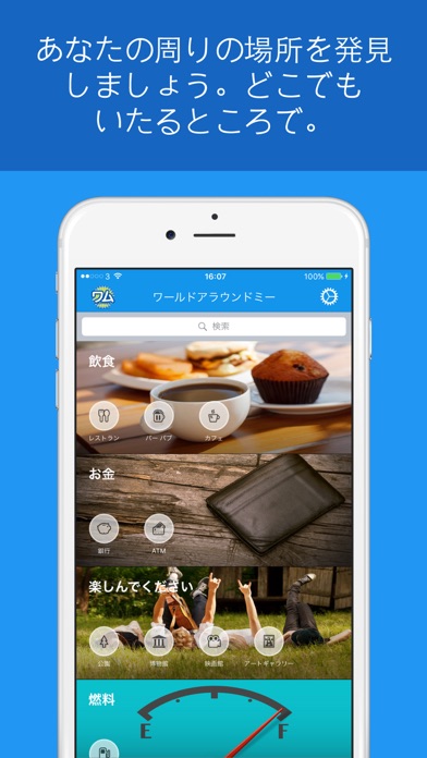ワム - ワールドアラウンドミー WAM Proのおすすめ画像1