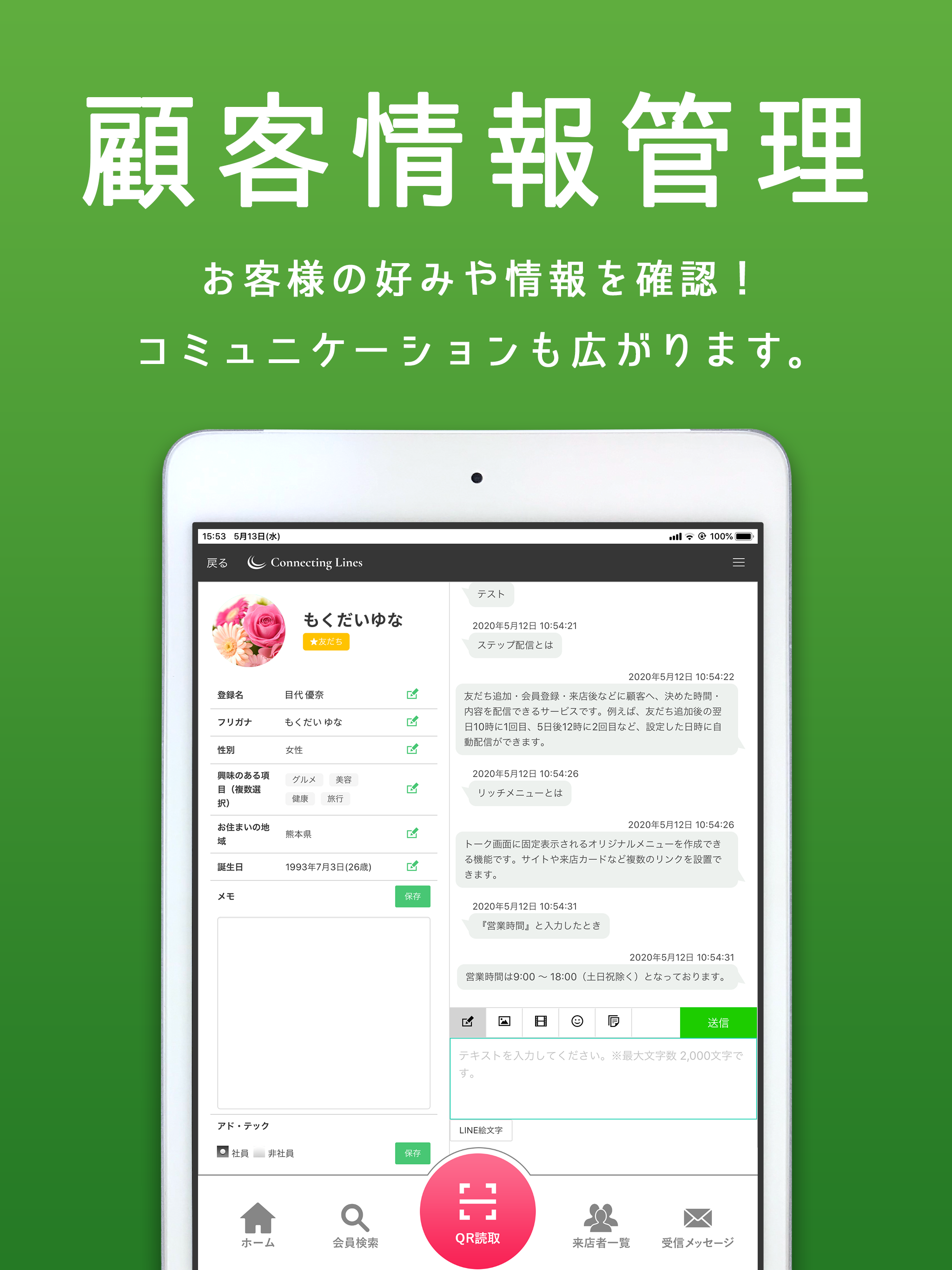 C-lines 公式アプリ screenshot 8