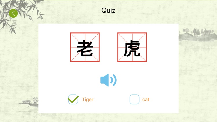 Learn Chinese Characters-voice screenshot-3