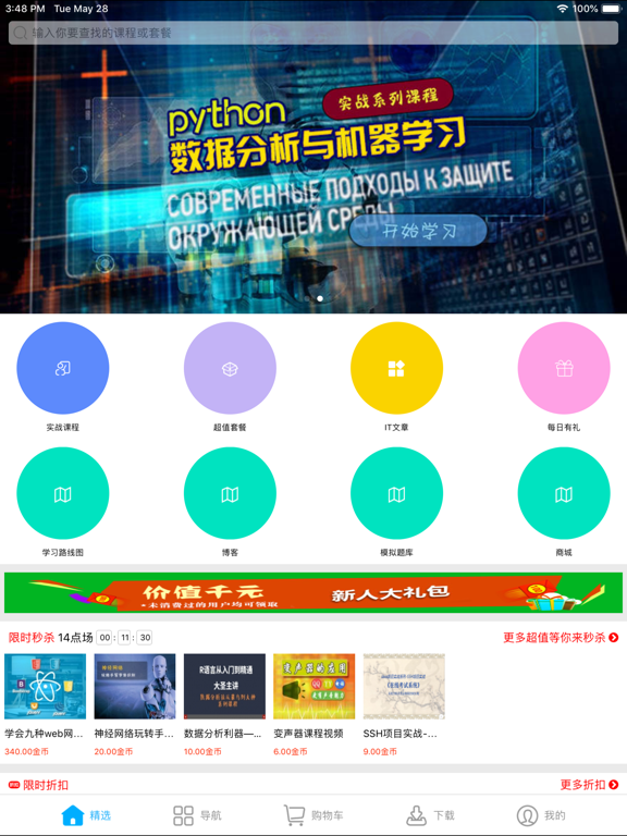 Screenshot #4 pour 课课家教育