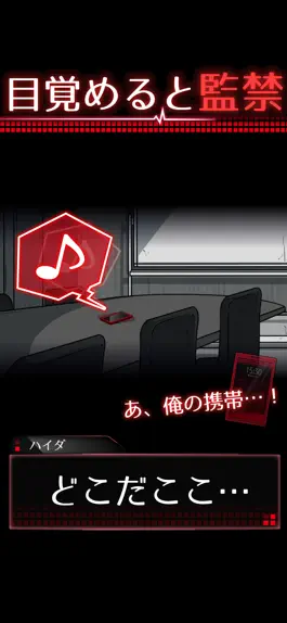 Game screenshot 監禁中 -カンキンチュウ- mod apk