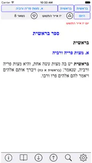 esh sefer hahinuch אש החינוך problems & solutions and troubleshooting guide - 1