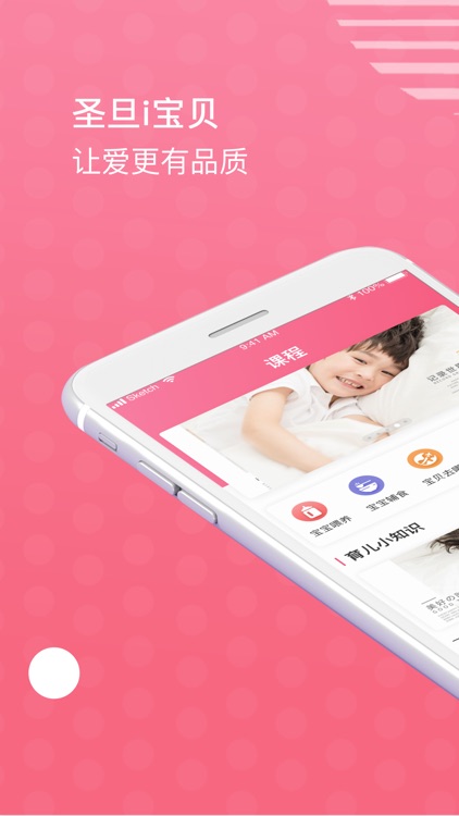 圣旦i宝贝
