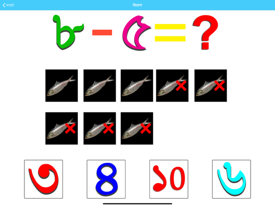 Screenshot #6 pour Bangla Alphabet