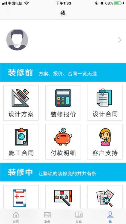 百姓家居Ⅱ screenshot-3