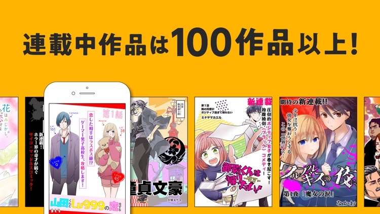 漫画アプリGANMA!(ガンマ)漫画が読める話題の漫画アプリ