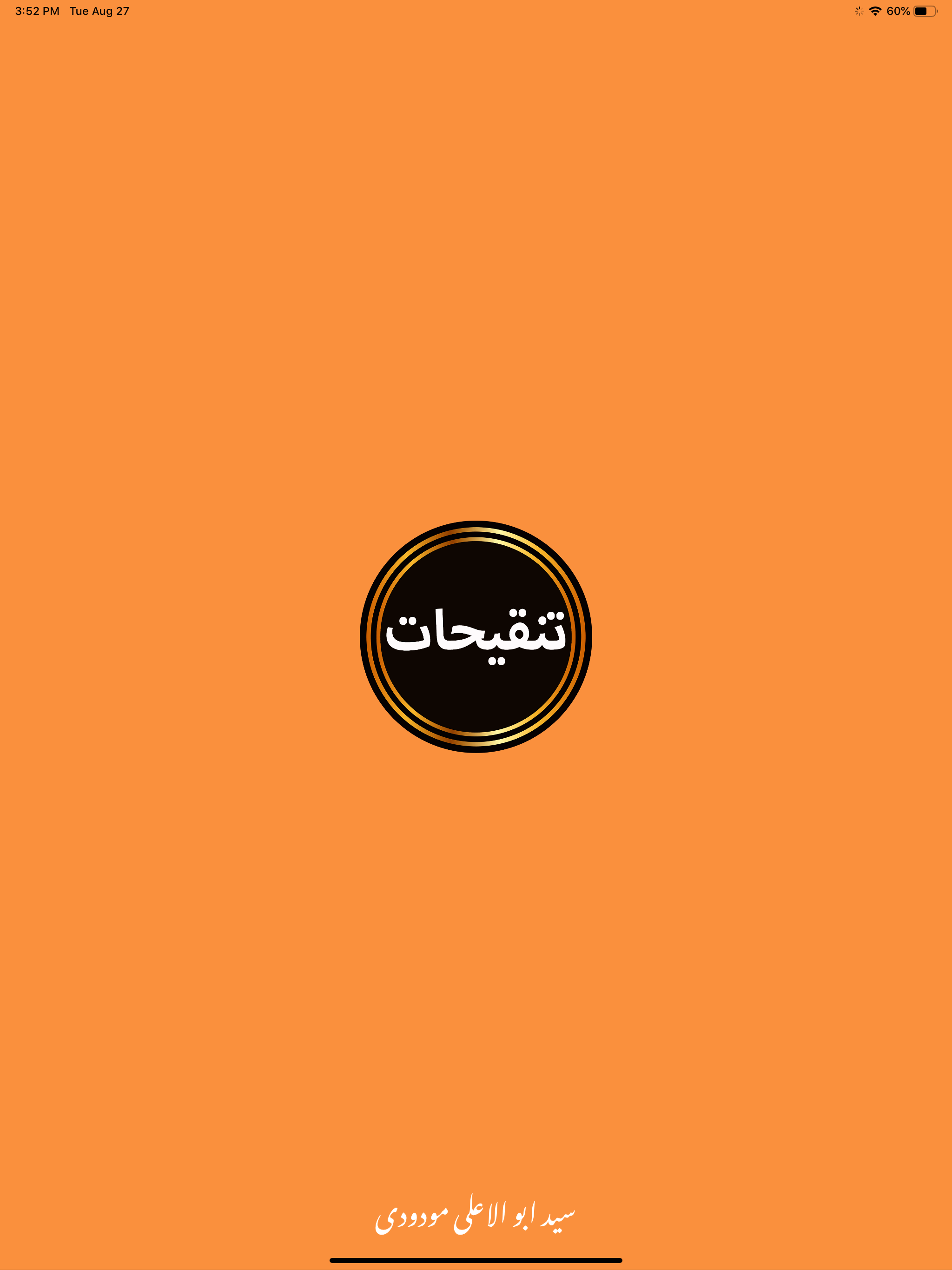 Tanqeehat by Syed Maududi