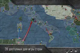 Game screenshot Стратегия и Тактика: ВОВ Финал hack