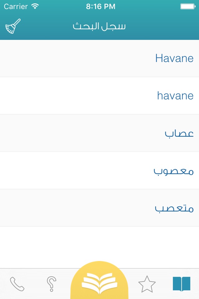معجم المعاني عربي فرنسي screenshot 3
