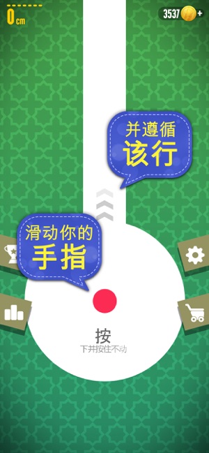 Skillful Finger(圖1)-速報App