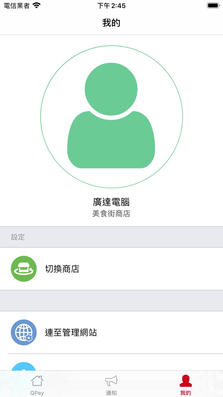 iPhone screenshot