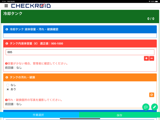 Screenshot #6 pour CHECKROID