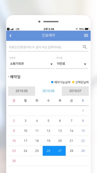 전북대학교병원 screenshot 4