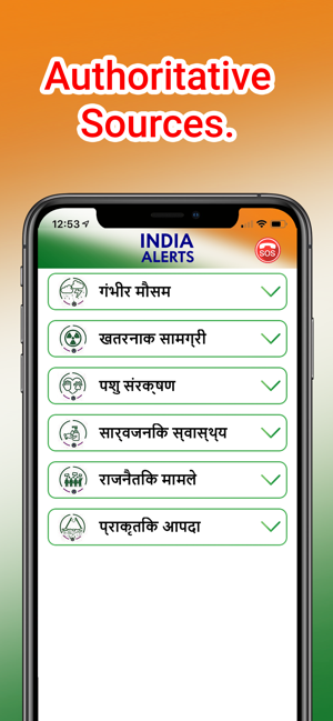 India Alerts(圖3)-速報App