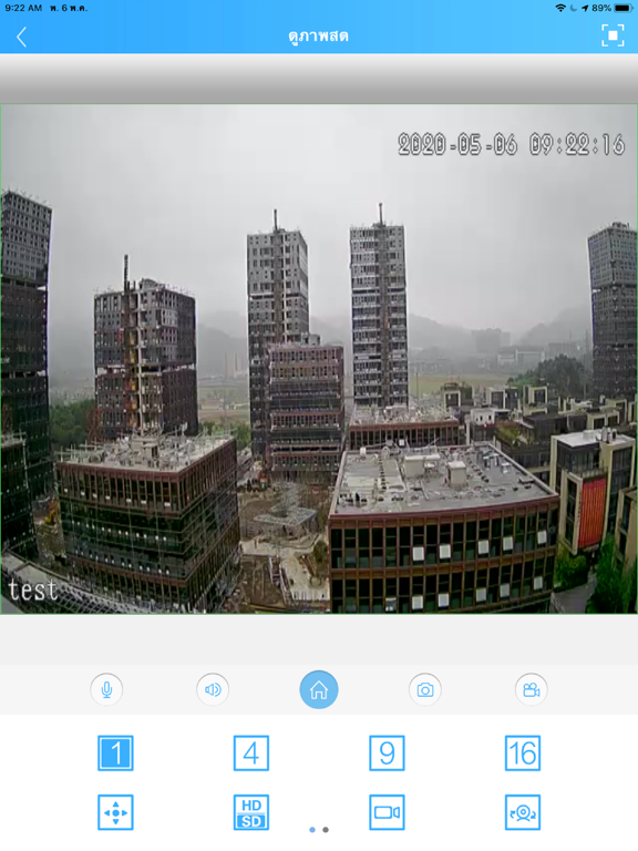 Screenshot #5 pour HIP CCTV