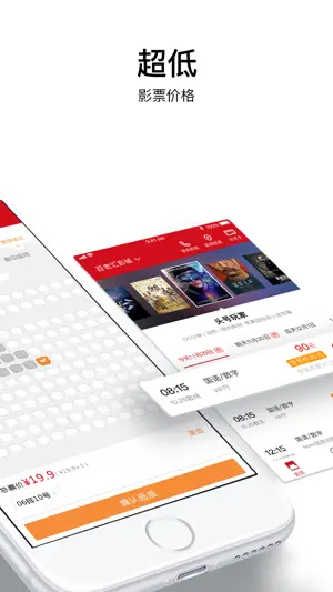 百老汇影城 screenshot 2
