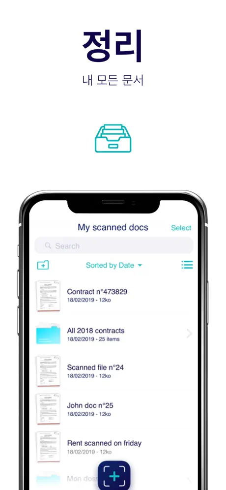 Scanner App∙ PDF 스캔 및 서명