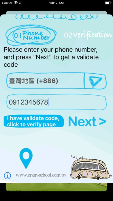 Screenshot #1 pour 補習班平安頌