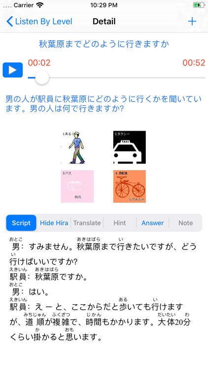 JLPT Japanese Listen (JSempai)