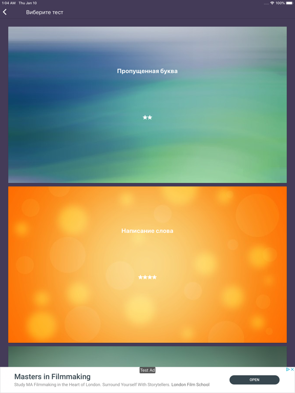 Английский 2 класс Lite iPad screenshot