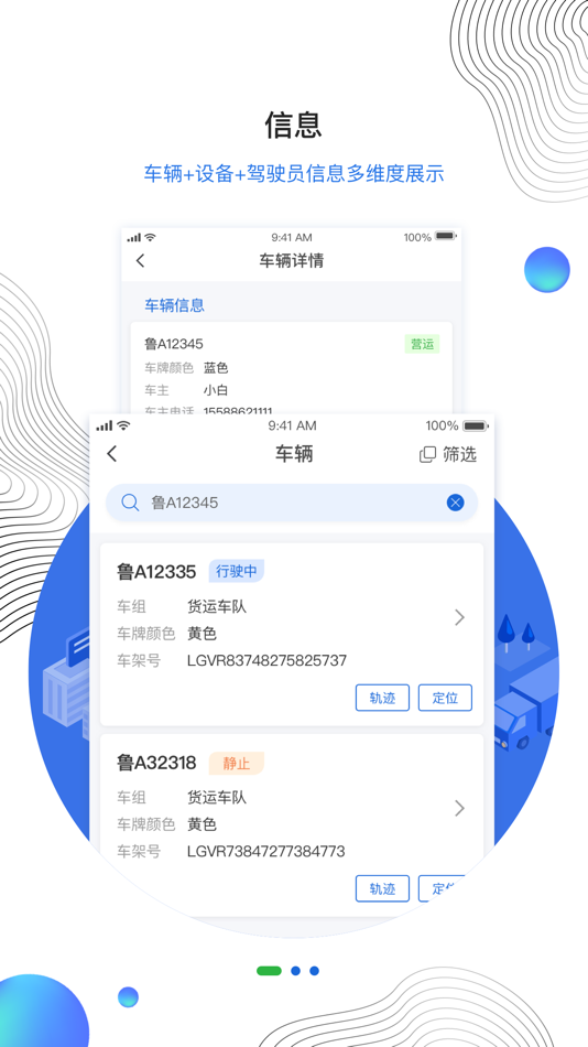 #1. 瑞车安 (iOS) 由: Qingdao ZhongRuiYun Digit Technology Co., Ltd.