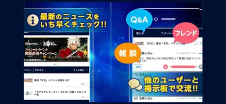 FGO最強攻略ツール for FGO