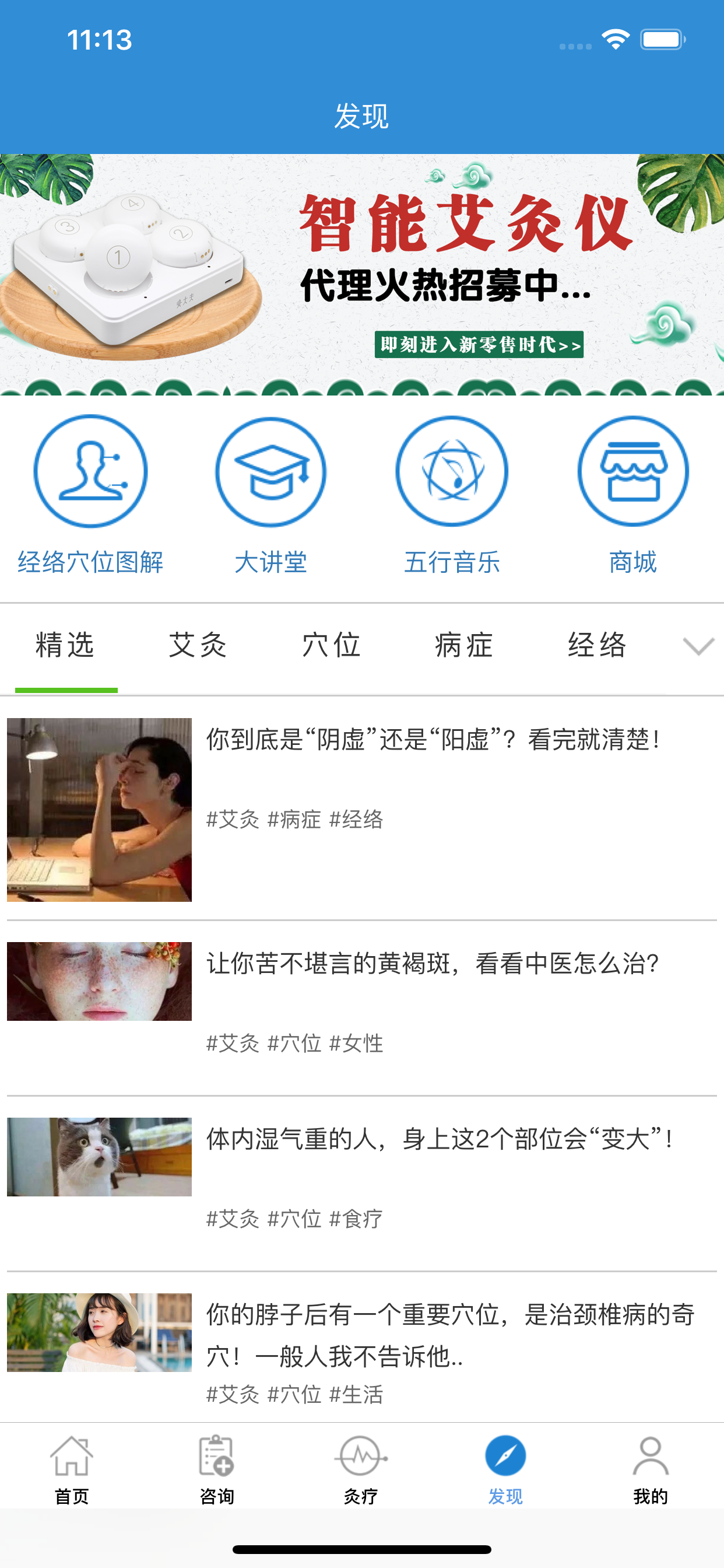 隔物灸仪软件
