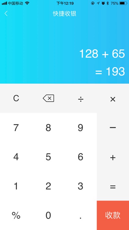店之伴 screenshot-3