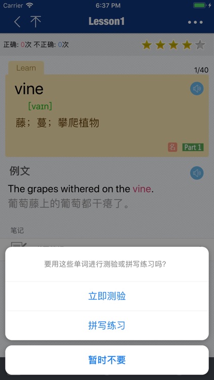 CET4精选词汇 screenshot-4
