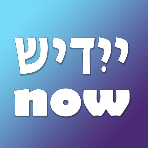 Learn Yiddish Alphabet Now by Eugenio Grapa