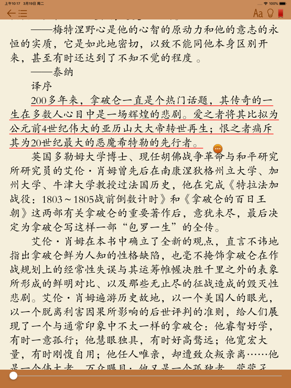 中外人物傳記-經典合集 iPad screenshot 3 - Book app
