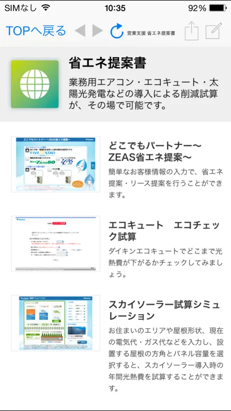 欢乐号-让智慧生活简单点