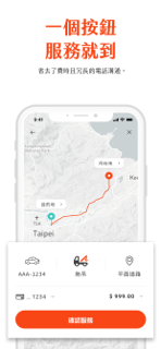 車輛一鍵救援 screenshot 4