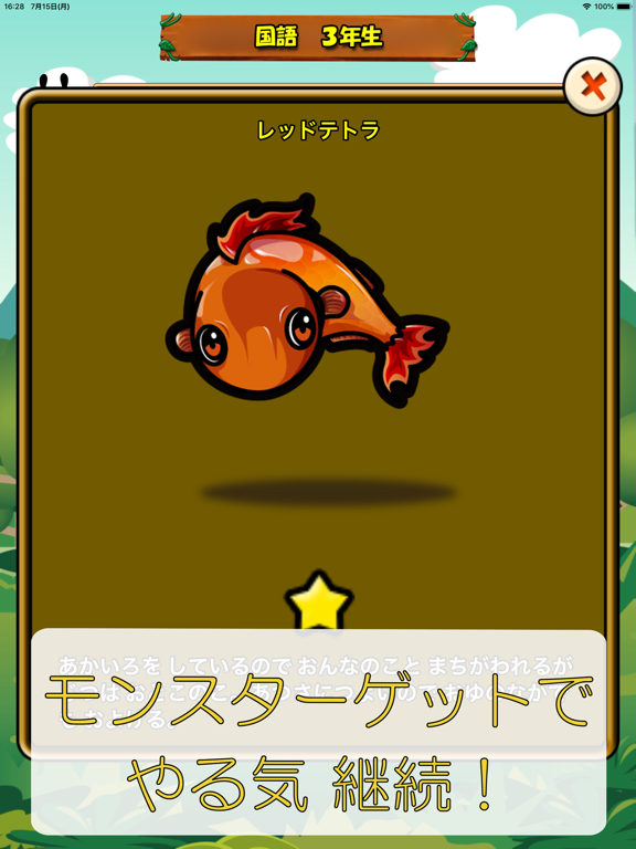 ビノバ 国語 -小学３年生- iPad screenshot 5 - Education app