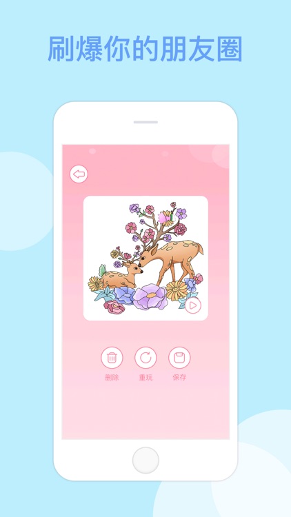 多多趣味填色-人物动物花朵插画 screenshot-4