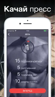 Накачать пресс айфон картинки 1