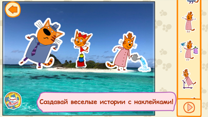 Три Кота: Пазлы для всей семьи Screenshot