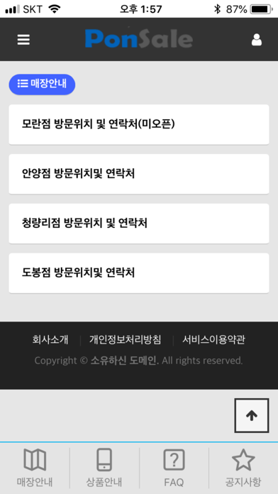 Screenshot #3 pour 오도봉