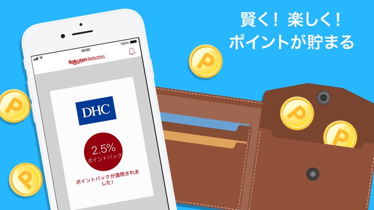 Rebates: 楽天の買い物アプリでお得にショッピング screenshot-7