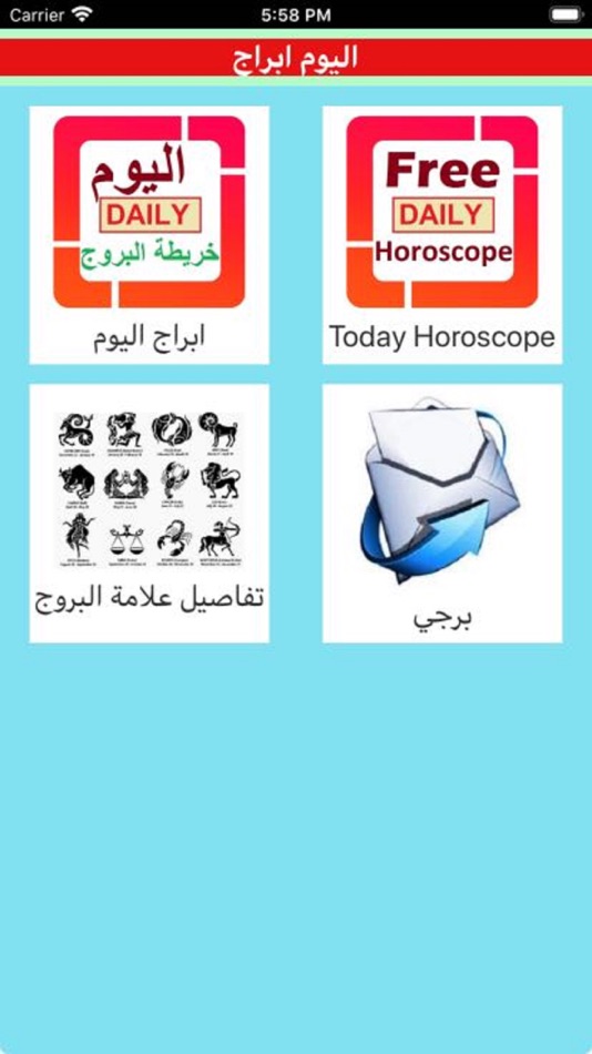 #2. الابراج اليوم (iOS) 由: Dilshen Raj