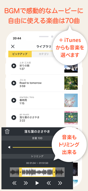 Mixclip 動画編集 動画作成 をapp Storeで