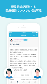 Medical Noteー医師と患者をつなぐ医療情報サービス screenshot