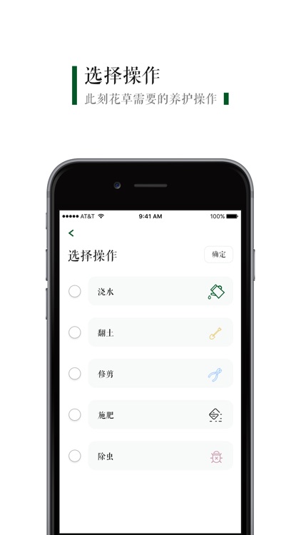 花园管家-浇花提醒，养花小助手